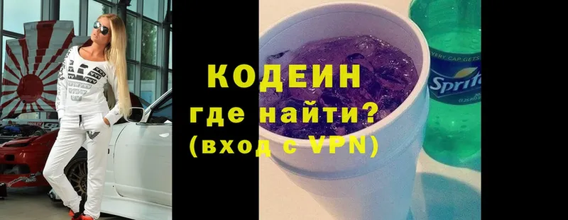 kraken сайт  Поворино  Кодеин напиток Lean (лин)  цена наркотик 